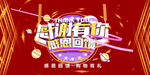 开业宣传单