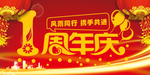 开业宣传单