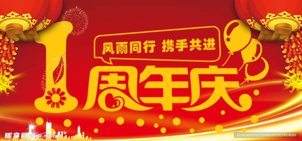 开业宣传单
