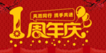 开业宣传单