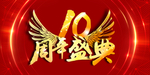 开业宣传单
