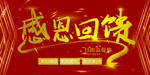 开业宣传单