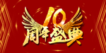 开业宣传单