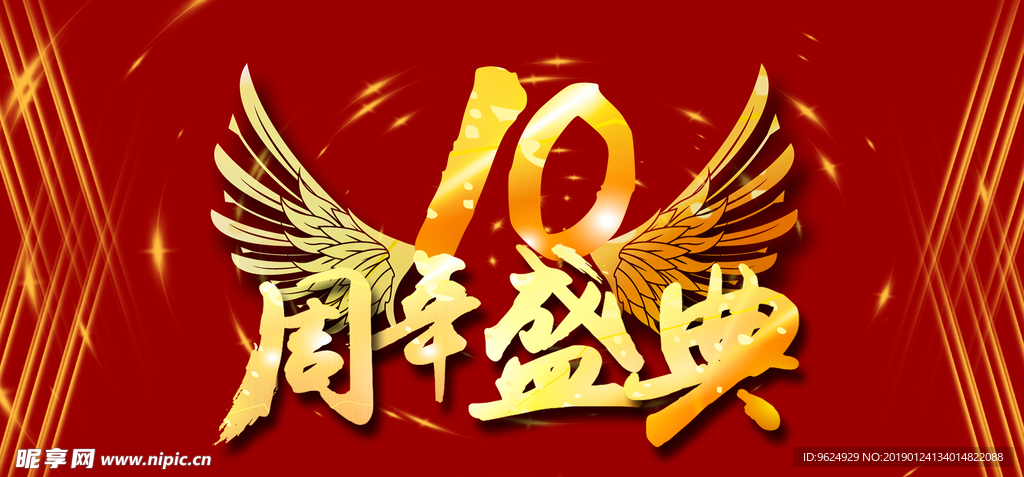 开业宣传单