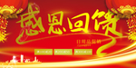 开业宣传单