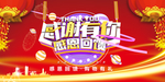 开业宣传单