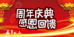开业宣传单