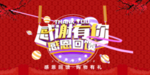 开业宣传单