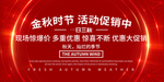 开业宣传单