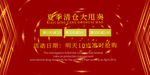 开业宣传单