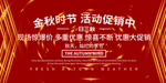 开业宣传单