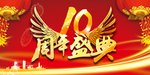 开业宣传单