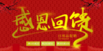 开业宣传单