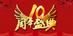 开业宣传单