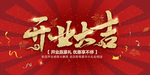 开业宣传单
