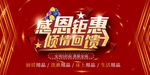 开业宣传单