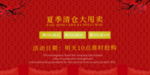 开业宣传单