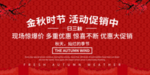 开业宣传单