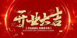 开业宣传单