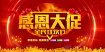 开业宣传单