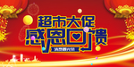 开业宣传单