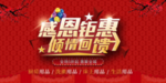 开业宣传单