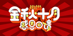 开业宣传单