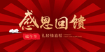 开业宣传单
