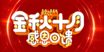开业宣传单