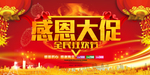 开业宣传单