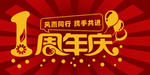 开业宣传单