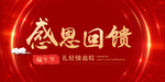 开业宣传单
