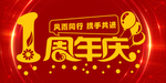 开业宣传单
