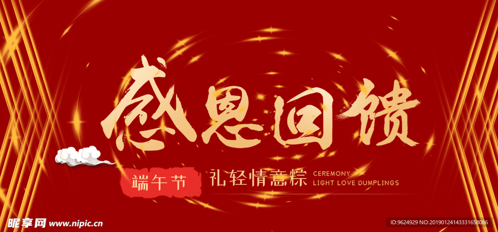 开业宣传单