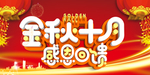 开业宣传单