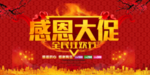 开业宣传单