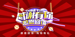 开业宣传单
