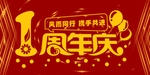 开业宣传单