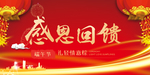 开业宣传单