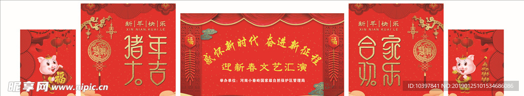 迎新春文艺晚会