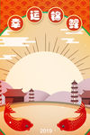 牌照框   装饰素材  新年卡