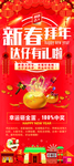 新年砸金蛋
