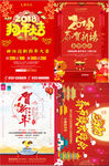 新年海报