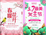 清爽花边海报
