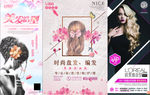 美容美发海报