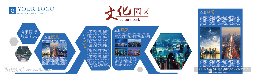 企业立体文化墙