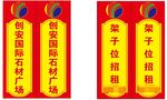 石材电杆牌
