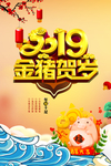 新年海报