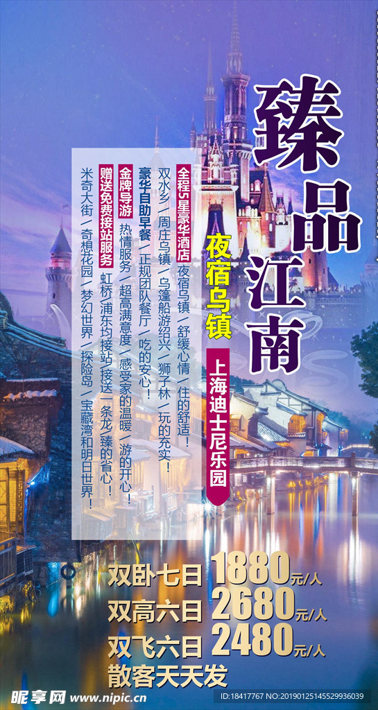 江南6日游