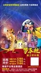 迪士尼6日游